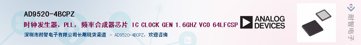 AD9520-4BCPZ����(y��ng)��-�������