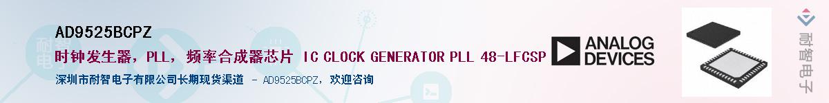AD9525BCPZ������-�������