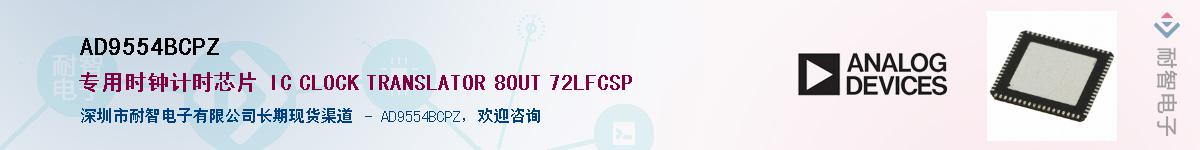 AD9554BCPZ������-�������