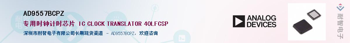 AD9557BCPZ������-�������