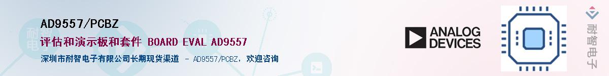 AD9557/PCBZ������-�������