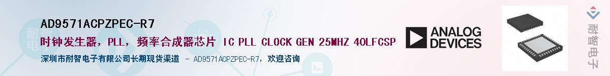 AD9571ACPZPEC-R7������-�������