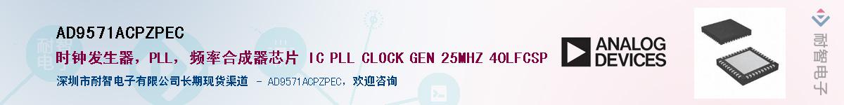 AD9571ACPZPEC����(y��ng)��-�������