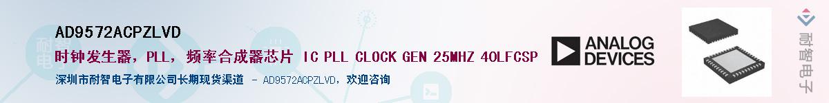 AD9572ACPZLVD������-�������