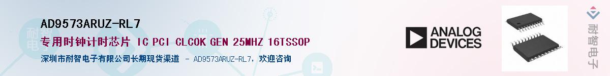 AD9573ARUZ-RL7������-�������