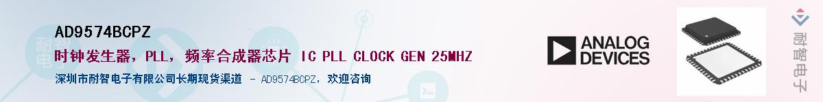 AD9574BCPZ������-�������