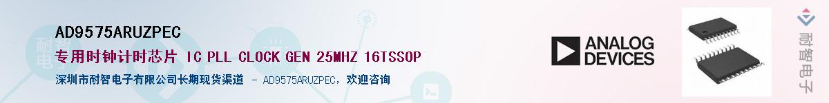 AD9575ARUZPEC������-�������