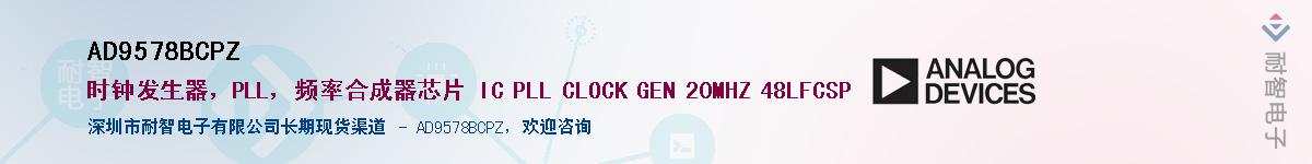 AD9578BCPZ������-�������