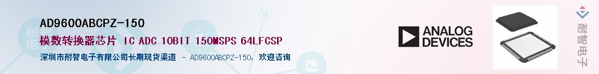 AD9600ABCPZ-150������-�������