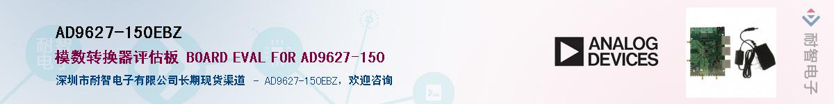 AD9627-150EBZ������-�������