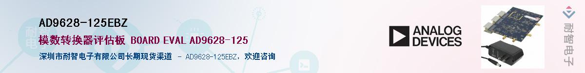 AD9628-125EBZ����(y��ng)��-�������
