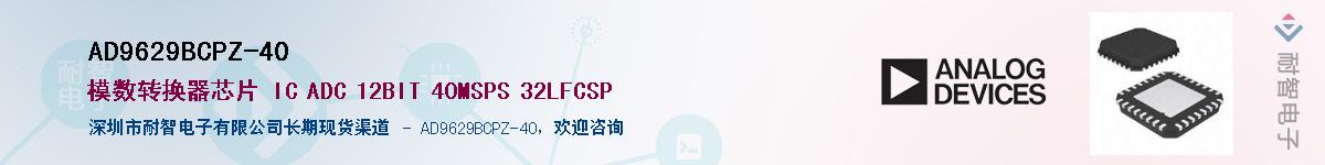 AD9629BCPZ-40������-�������