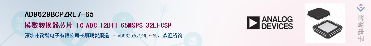 AD9629BCPZRL7-65������-�������