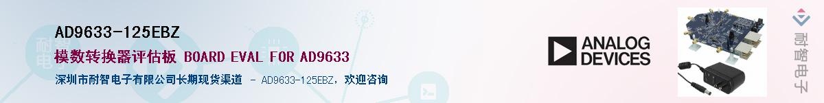 AD9633-125EBZ������-�������