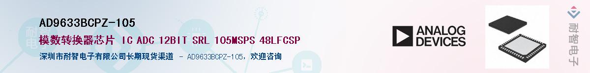AD9633BCPZ-105������-�������