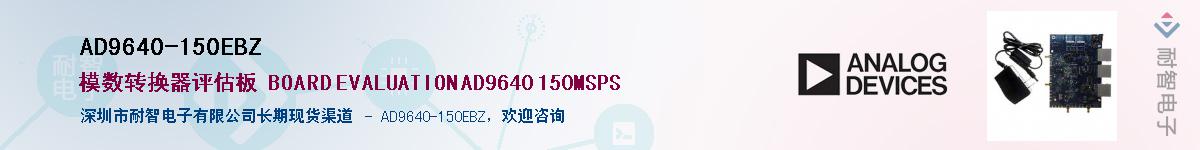 AD9640-150EBZ����(y��ng)��-�������