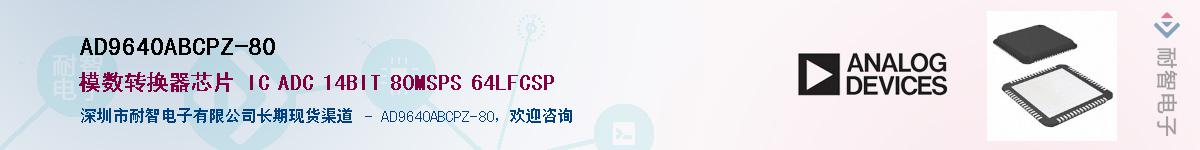 AD9640ABCPZ-80����(y��ng)��-�������