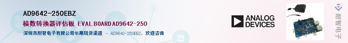 AD9642-250EBZ������-�������