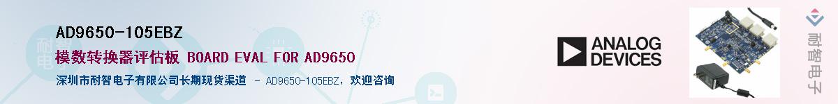 AD9650-105EBZ������-�������
