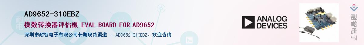 AD9652-310EBZ������-�������