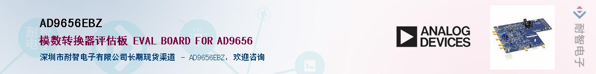 AD9656EBZ������-�������