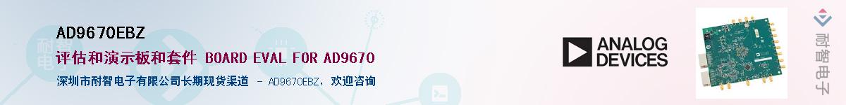 AD9670EBZ������-�������