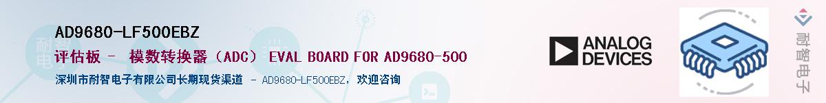 AD9680-LF500EBZ������-�������