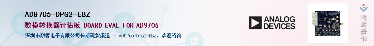 AD9705-DPG2-EBZ������-�������