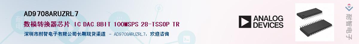 AD9708ARUZRL7������-�������