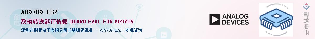 AD9709-EBZ������-�������