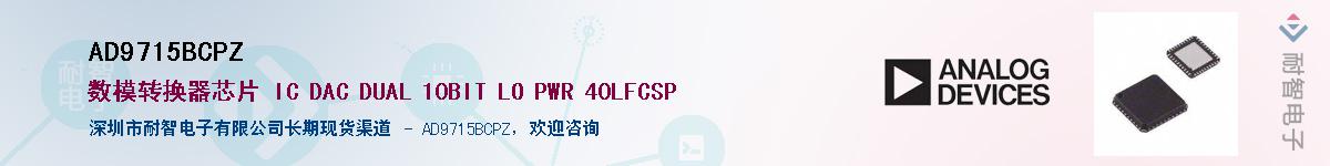 AD9715BCPZ������-�������