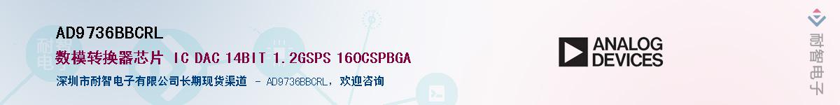 AD9736BBCRL������-�������