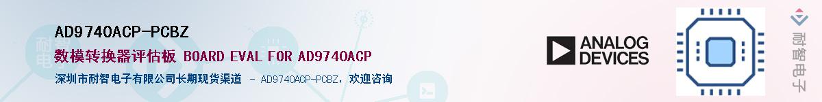 AD9740ACP-PCBZ����(y��ng)��-�������