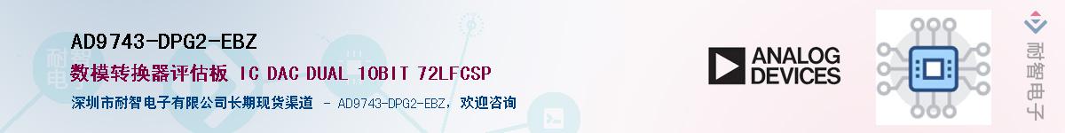 AD9743-DPG2-EBZ������-�������