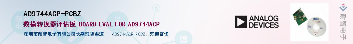 AD9744ACP-PCBZ������-�������