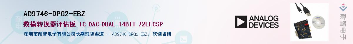 AD9746-DPG2-EBZ����(y��ng)��-�������