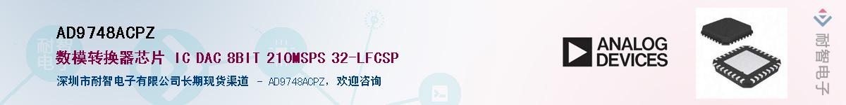 AD9748ACPZ������-�������