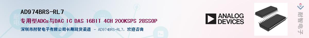 AD974BRS-RL7����(y��ng)��-�������