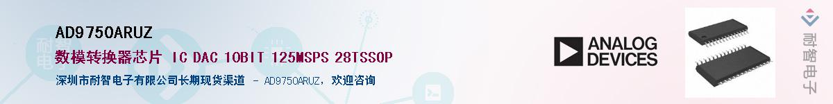 AD9750ARUZ������-�������