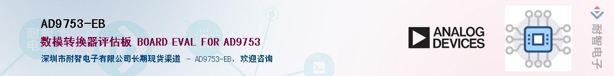 AD9753-EB����(y��ng)��-�������