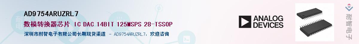 AD9754ARUZRL7������-�������