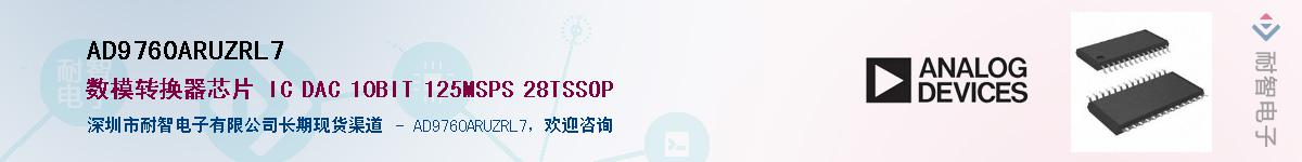 AD9760ARUZRL7������-�������