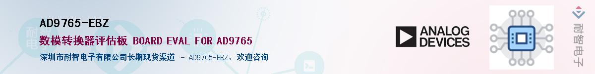 AD9765-EBZ������-�������