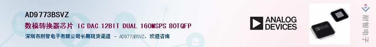 AD9773BSVZ������-�������