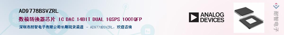 AD9778BSVZRL������-�������