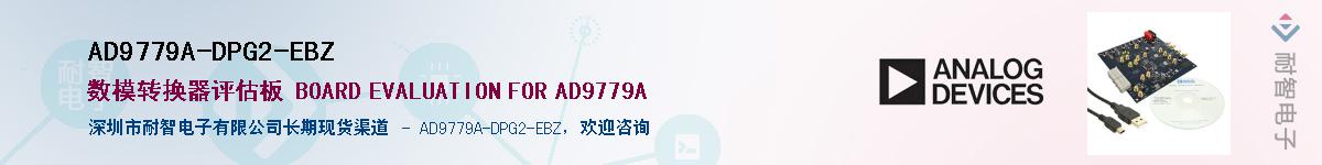AD9779A-DPG2-EBZ������-�������