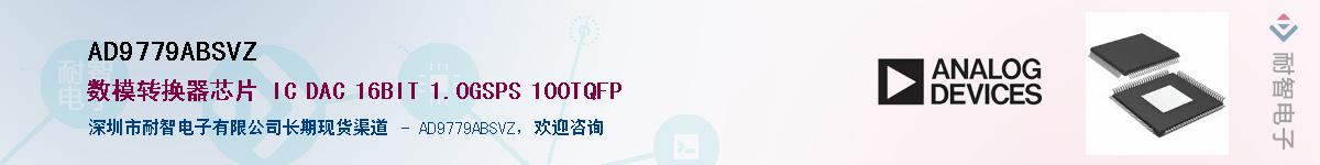 AD9779ABSVZ������-�������