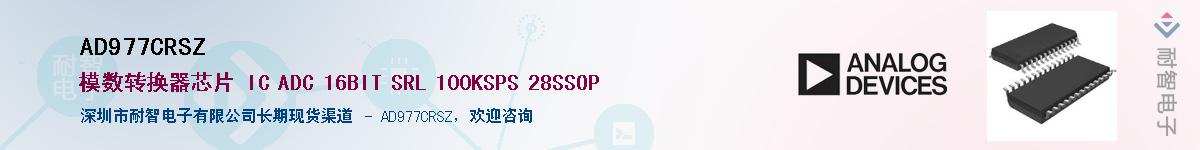 AD977CRSZ������-�������