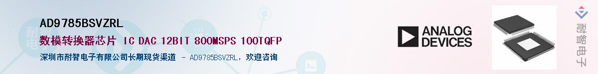 AD9785BSVZRL������-�������
