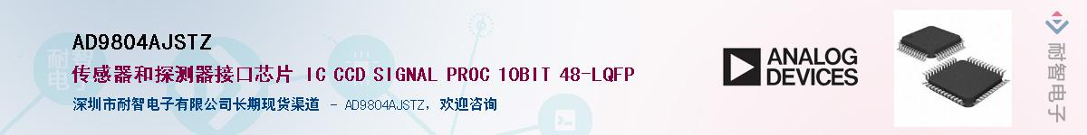 AD9804AJSTZ����(y��ng)��-�������